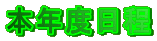 �{�N�x����
