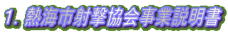 �P�D�M�C�s�ˌ�����Ɛ�����